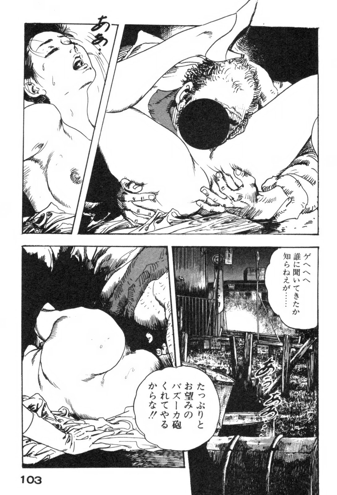 [ケン月影] 不倫妻夢情