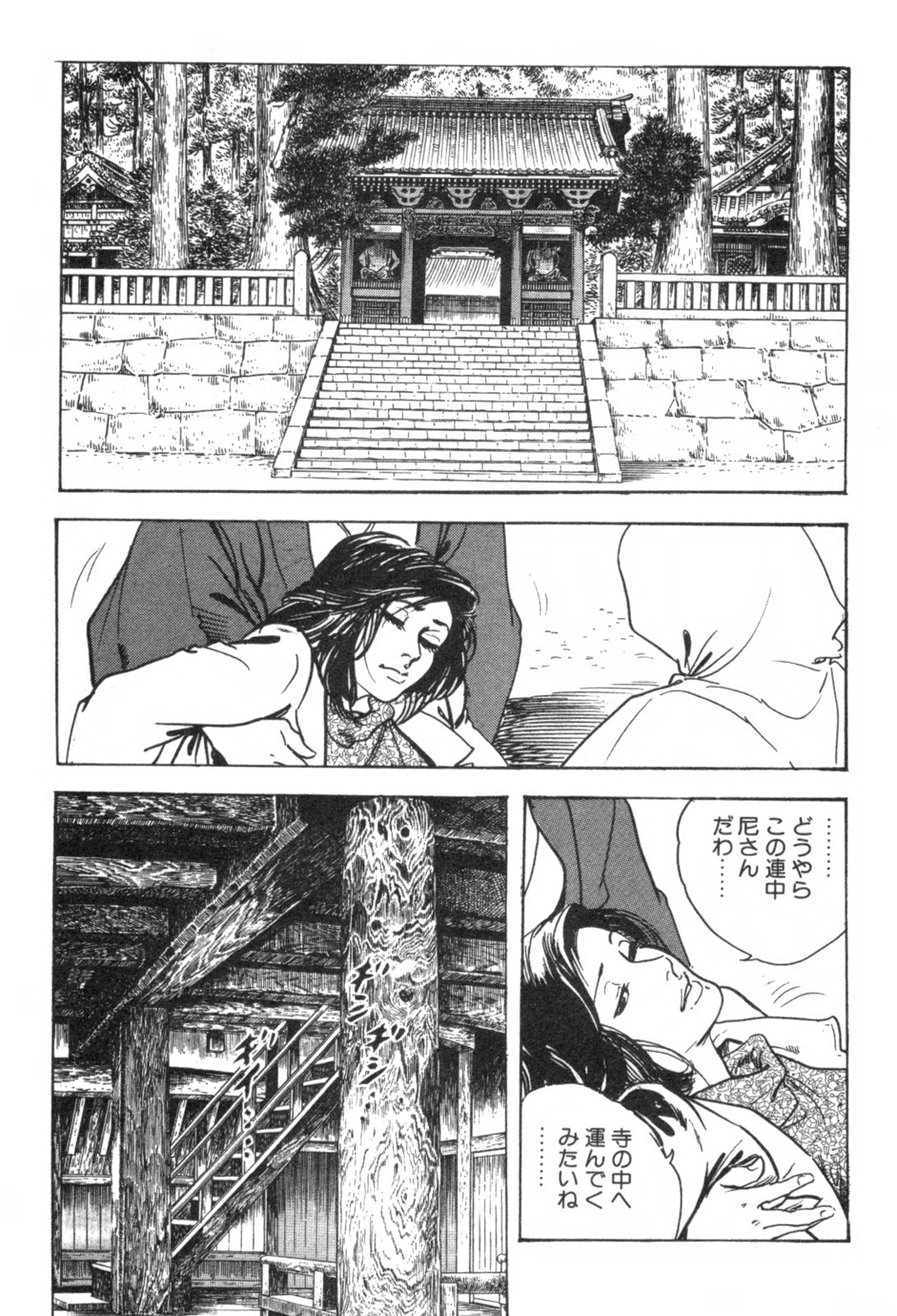 [ケン月影] 不倫妻夢情