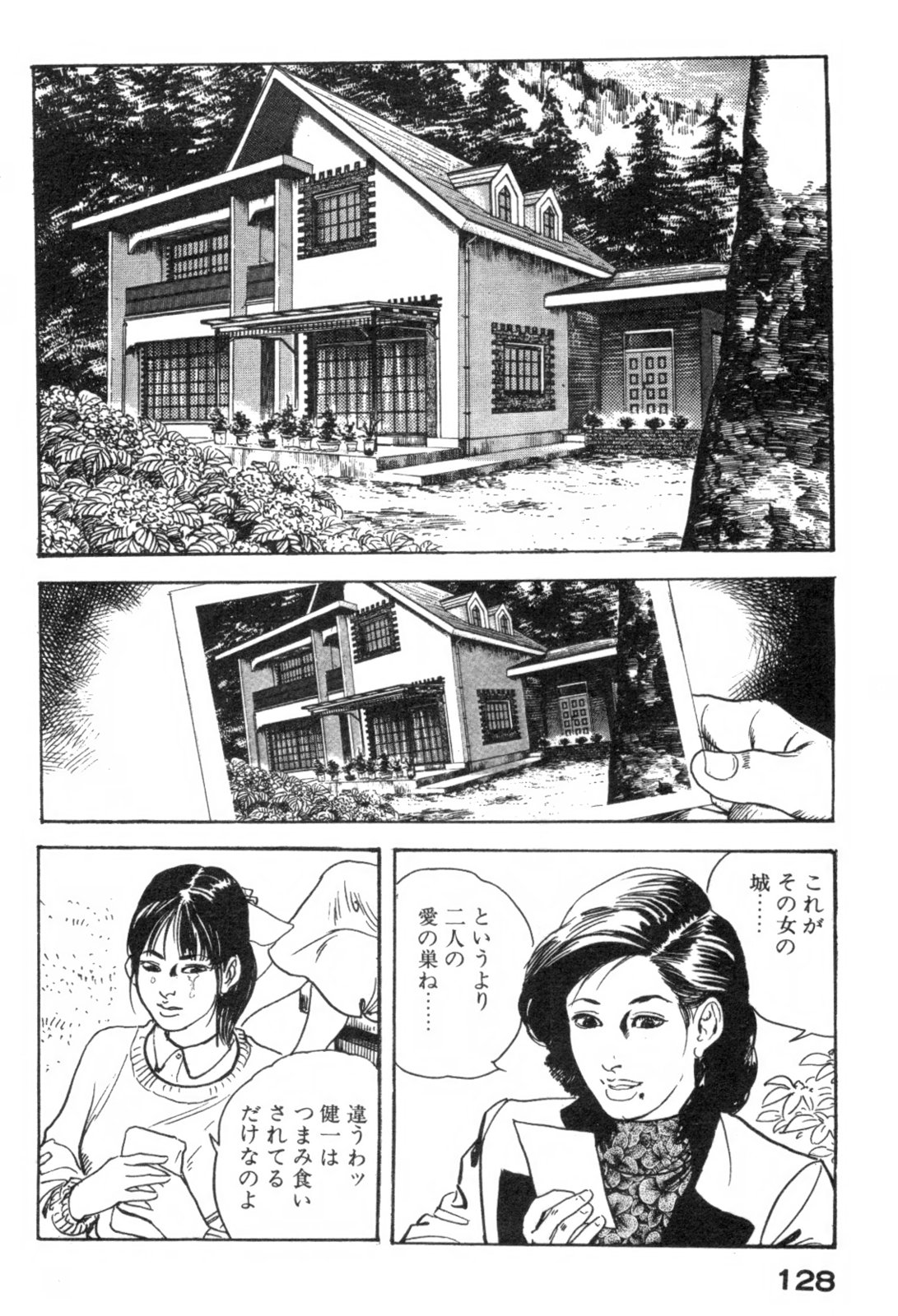 [ケン月影] 不倫妻夢情