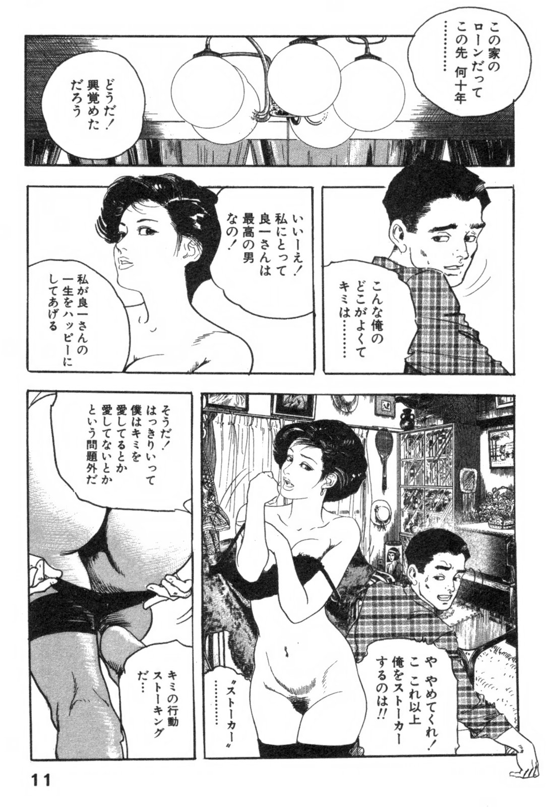 [ケン月影] 不倫妻夢情