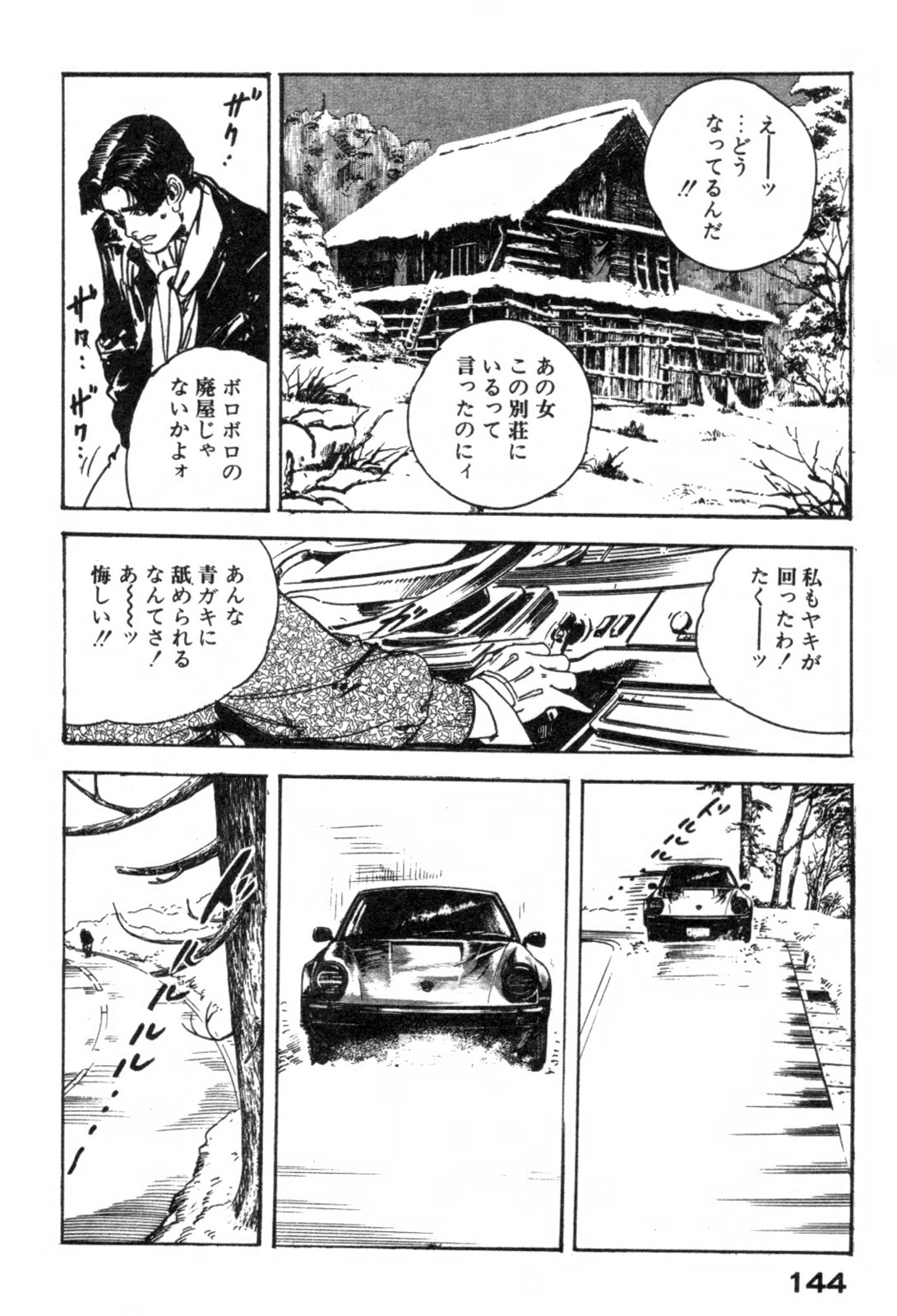 [ケン月影] 不倫妻夢情