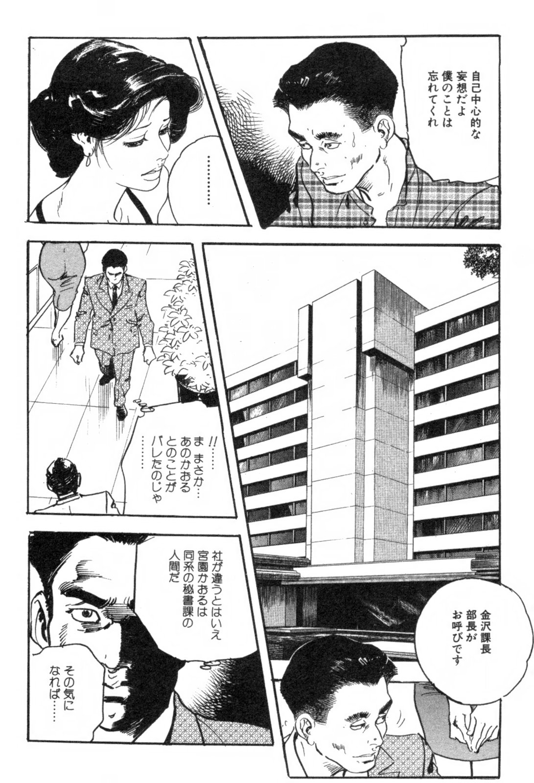[ケン月影] 不倫妻夢情