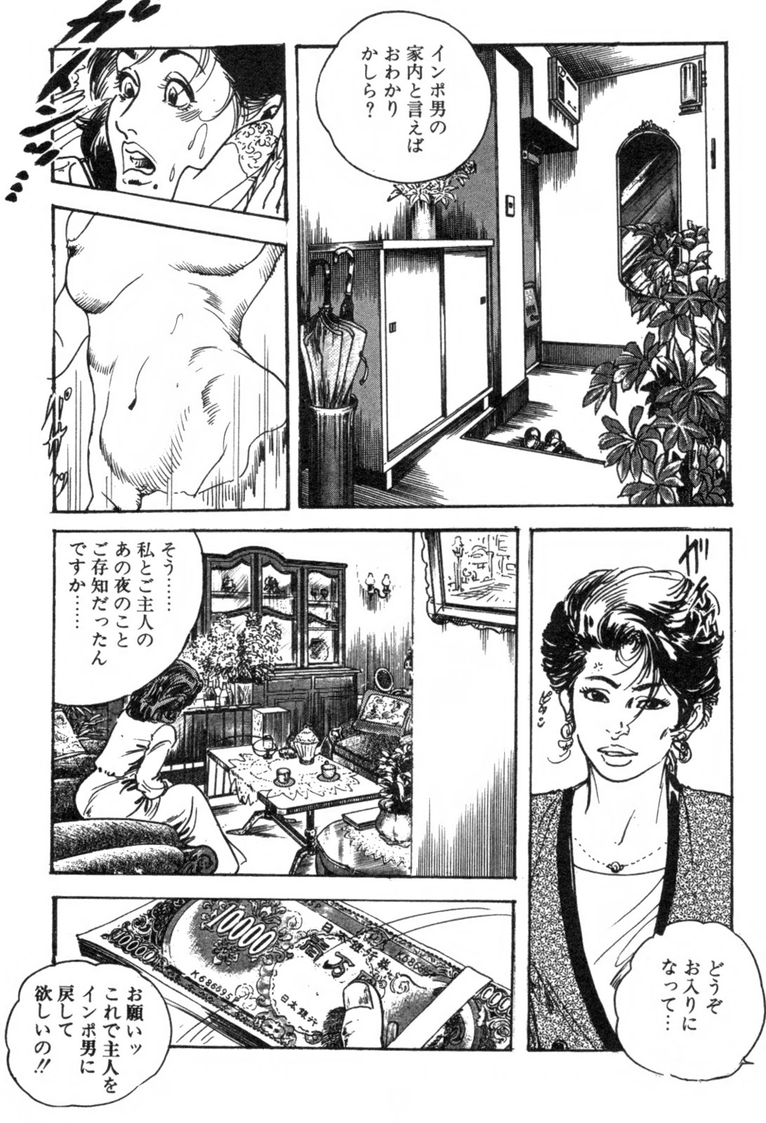 [ケン月影] 不倫妻夢情