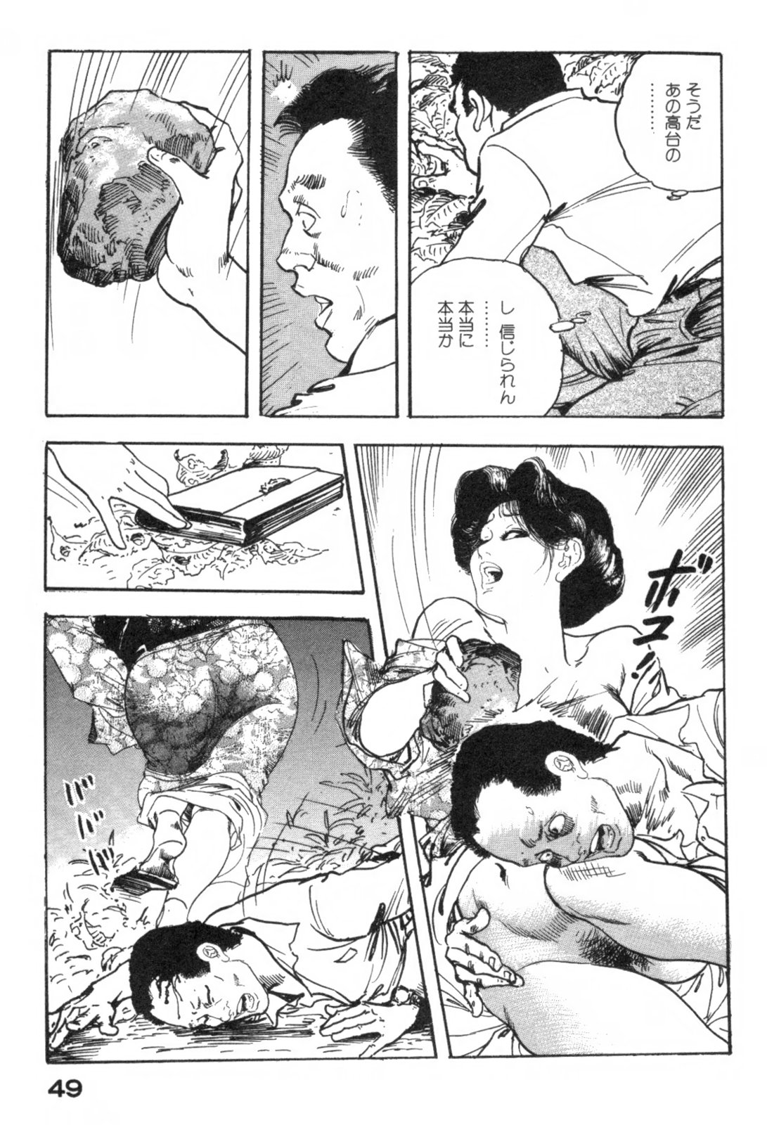 [ケン月影] 不倫妻夢情