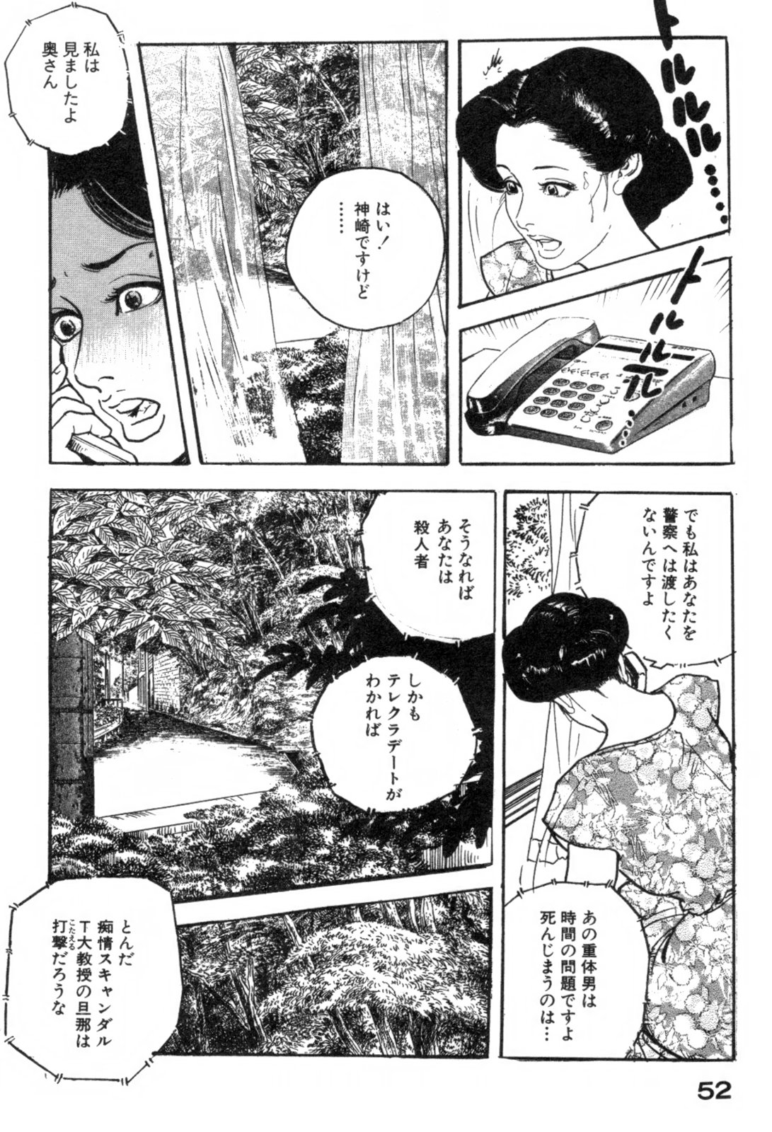[ケン月影] 不倫妻夢情