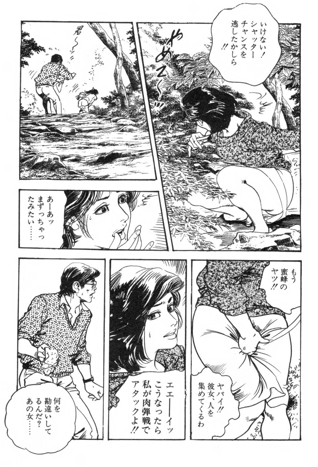 [ケン月影] 不倫妻夢情