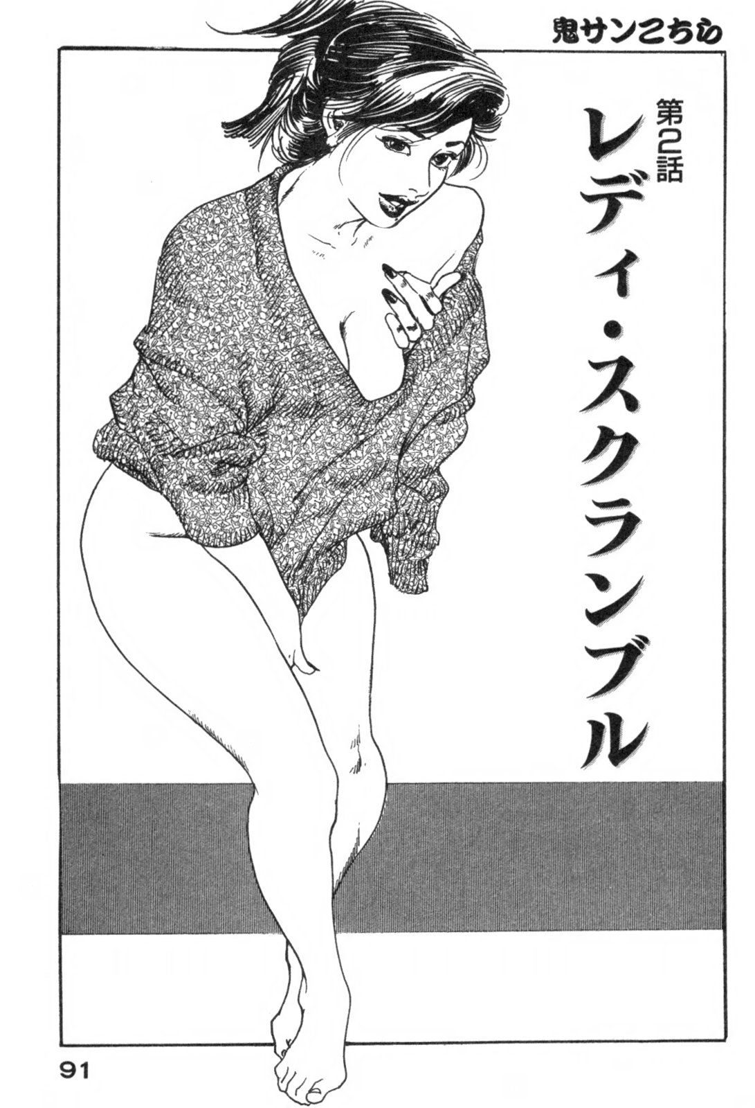 [ケン月影] 不倫妻夢情