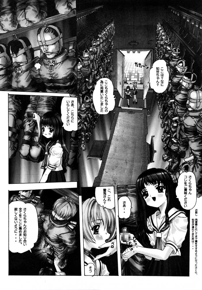 [蘭の園 (よろず)] 種裸 (カードキャプターさくら、おジャ魔女どれみ)