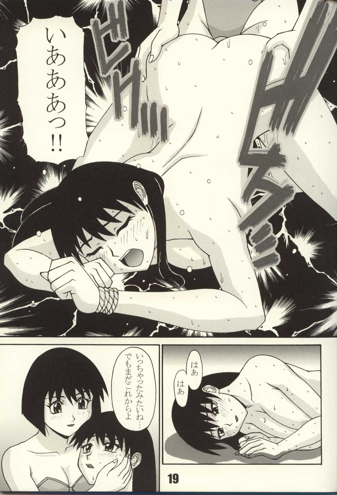 (C62) [P-LAND (PONSU)] P8 (あずまんが大王)