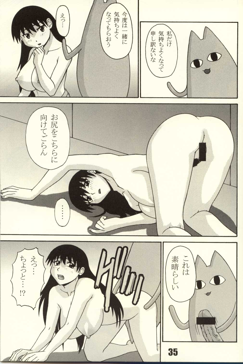 (C62) [P-LAND (PONSU)] P8 (あずまんが大王)