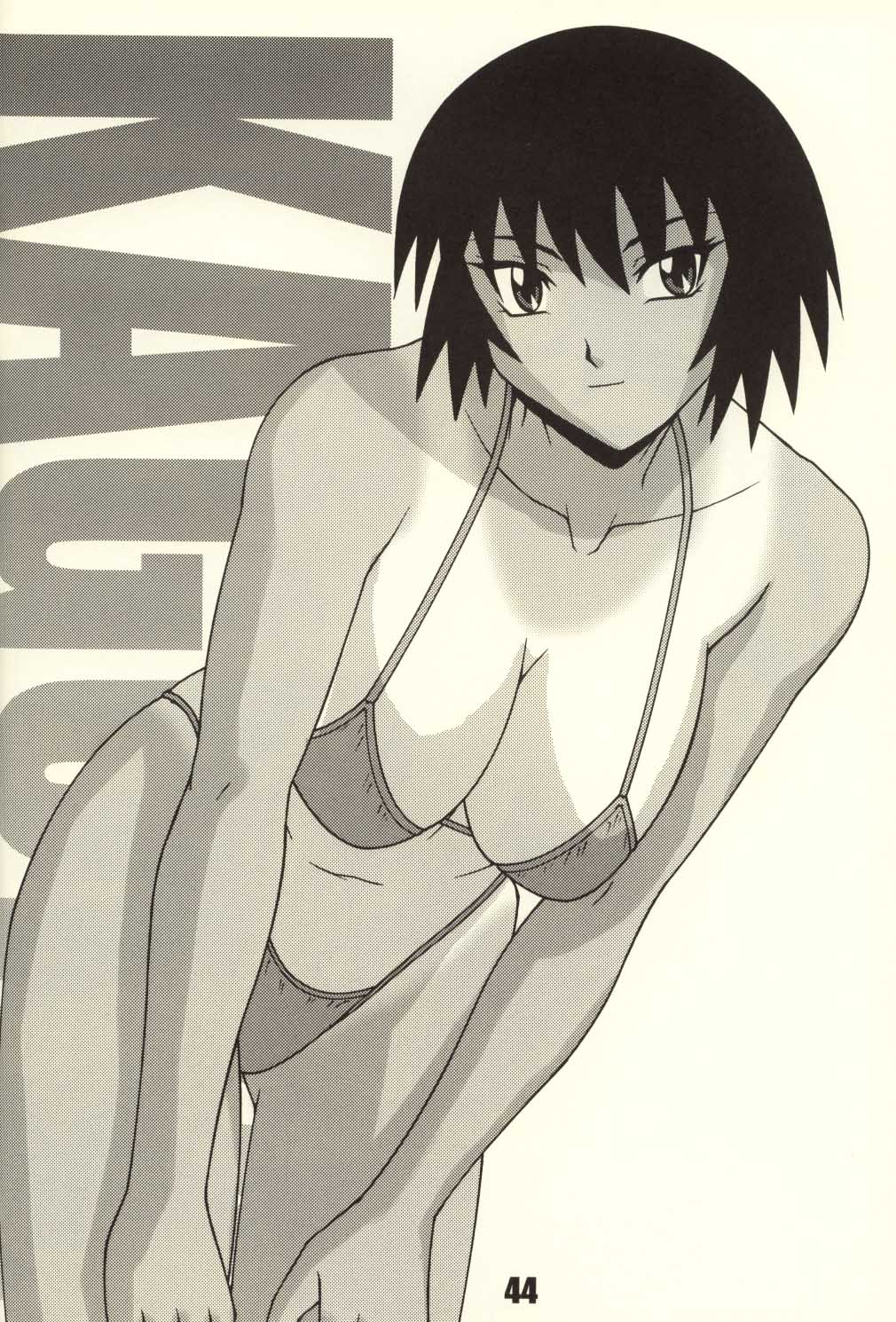 (C62) [P-LAND (PONSU)] P8 (あずまんが大王)