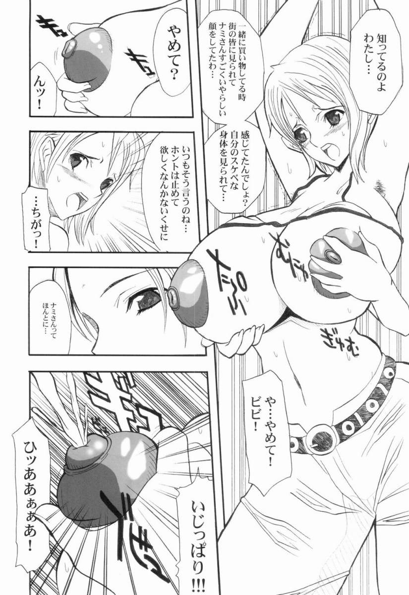 (サンクリ22) [ようかい玉の輿 (CHIRO)] The Silent seA (ワンピース)