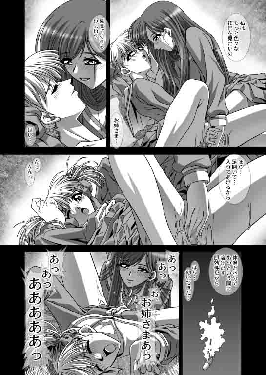 [JUST-K (激昂寺)] マリア様がみせてる 2 (マリア様がみてる) [DL版]