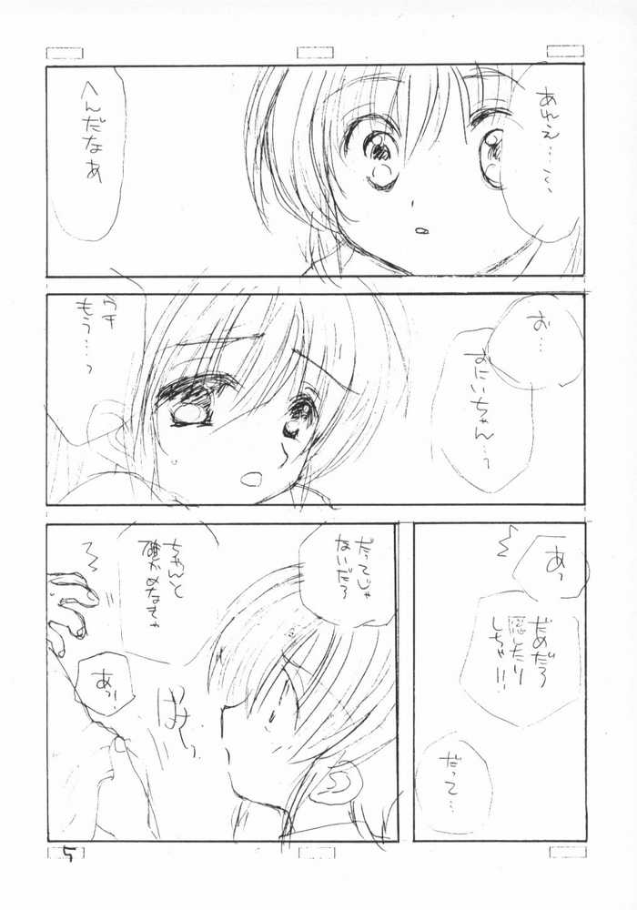 (C62) [カフェテリアWATERMELON (	小菅勇太郎)] COMPLEX TWINS (Guilty Gear XX)