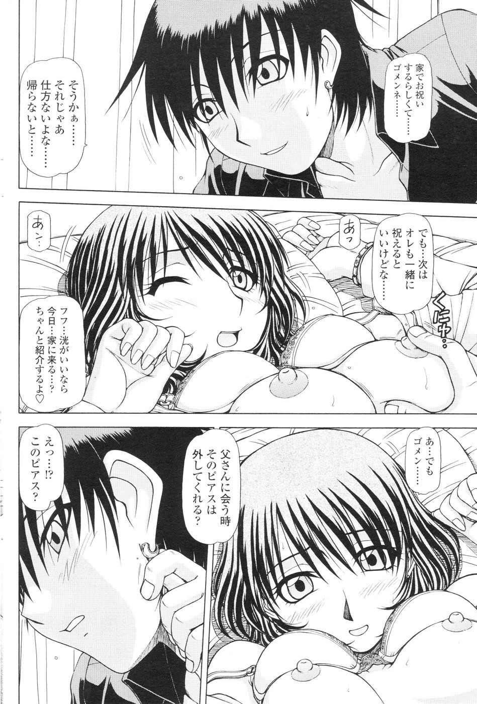 コミックシグマ第6巻