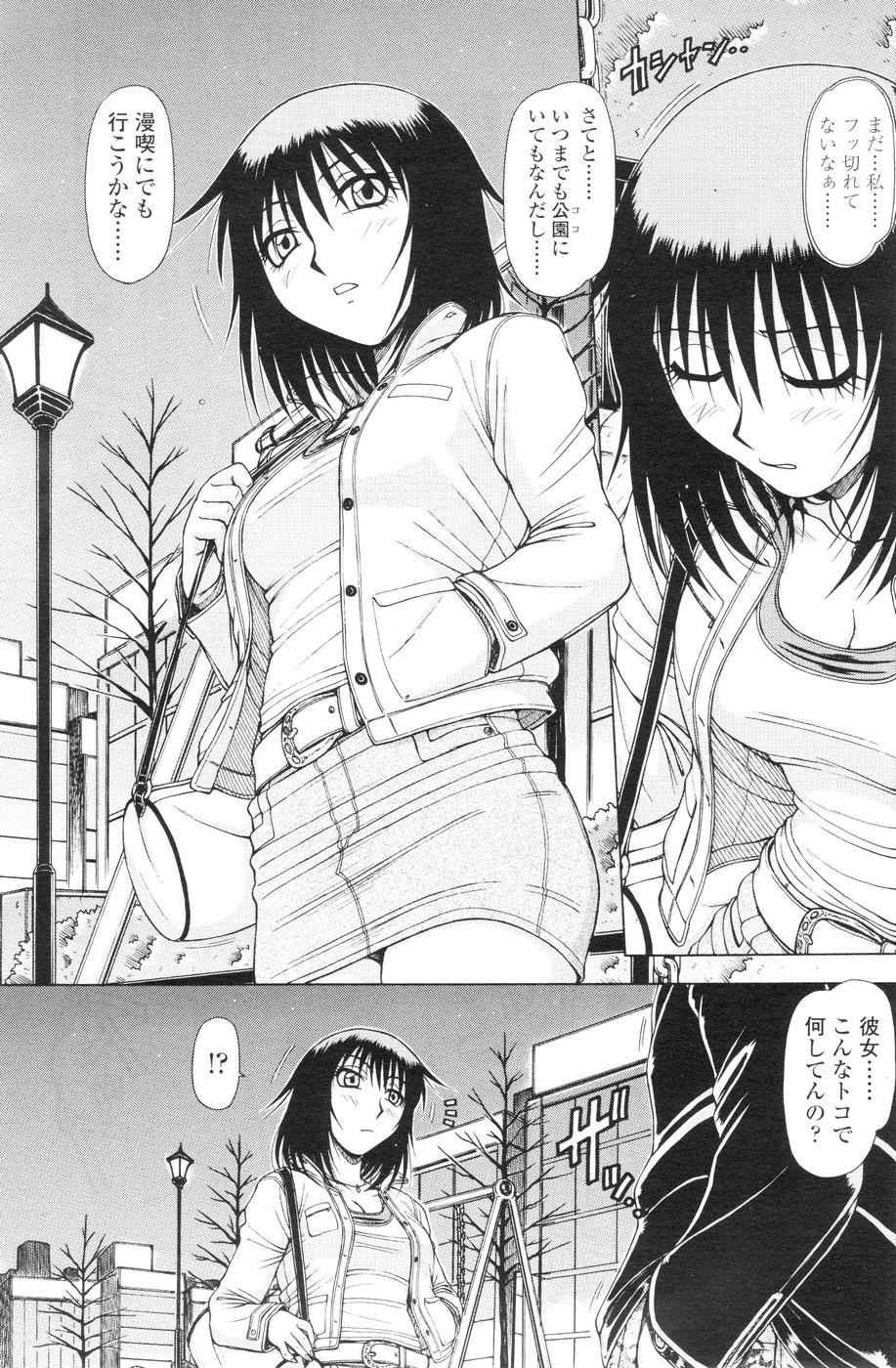 コミックシグマ第6巻