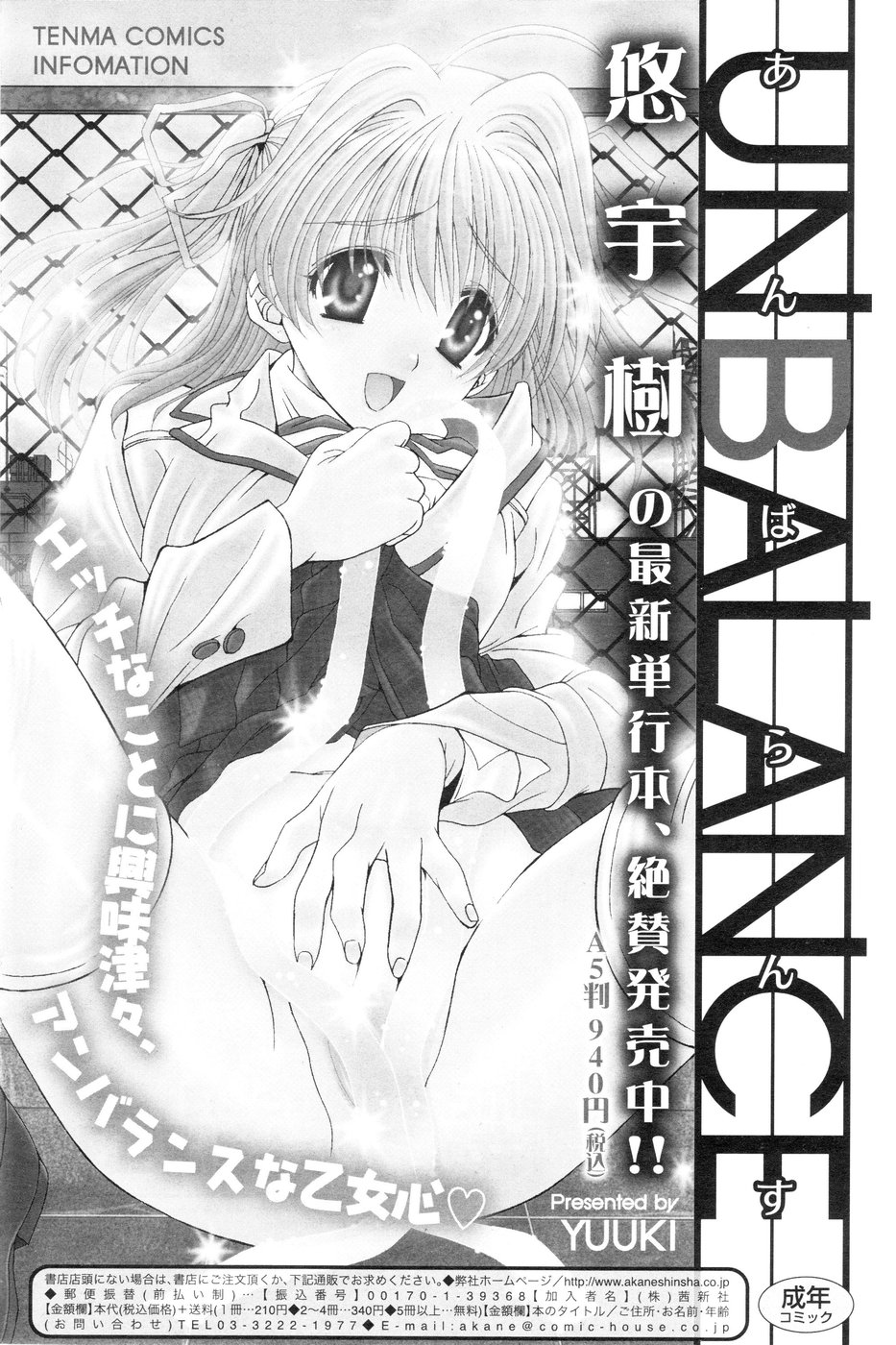 コミックシグマ第6巻