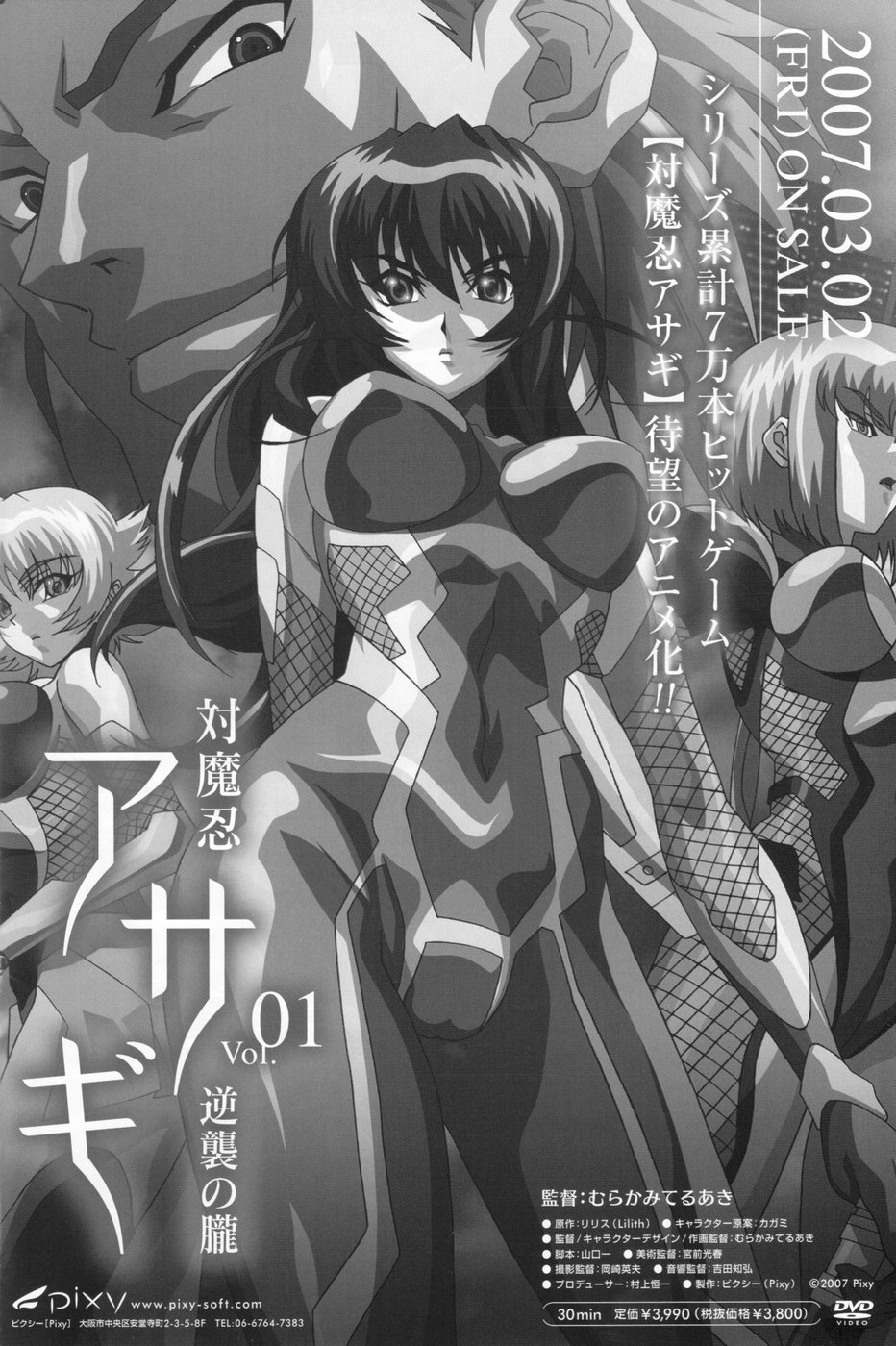 コミックシグマ第6巻