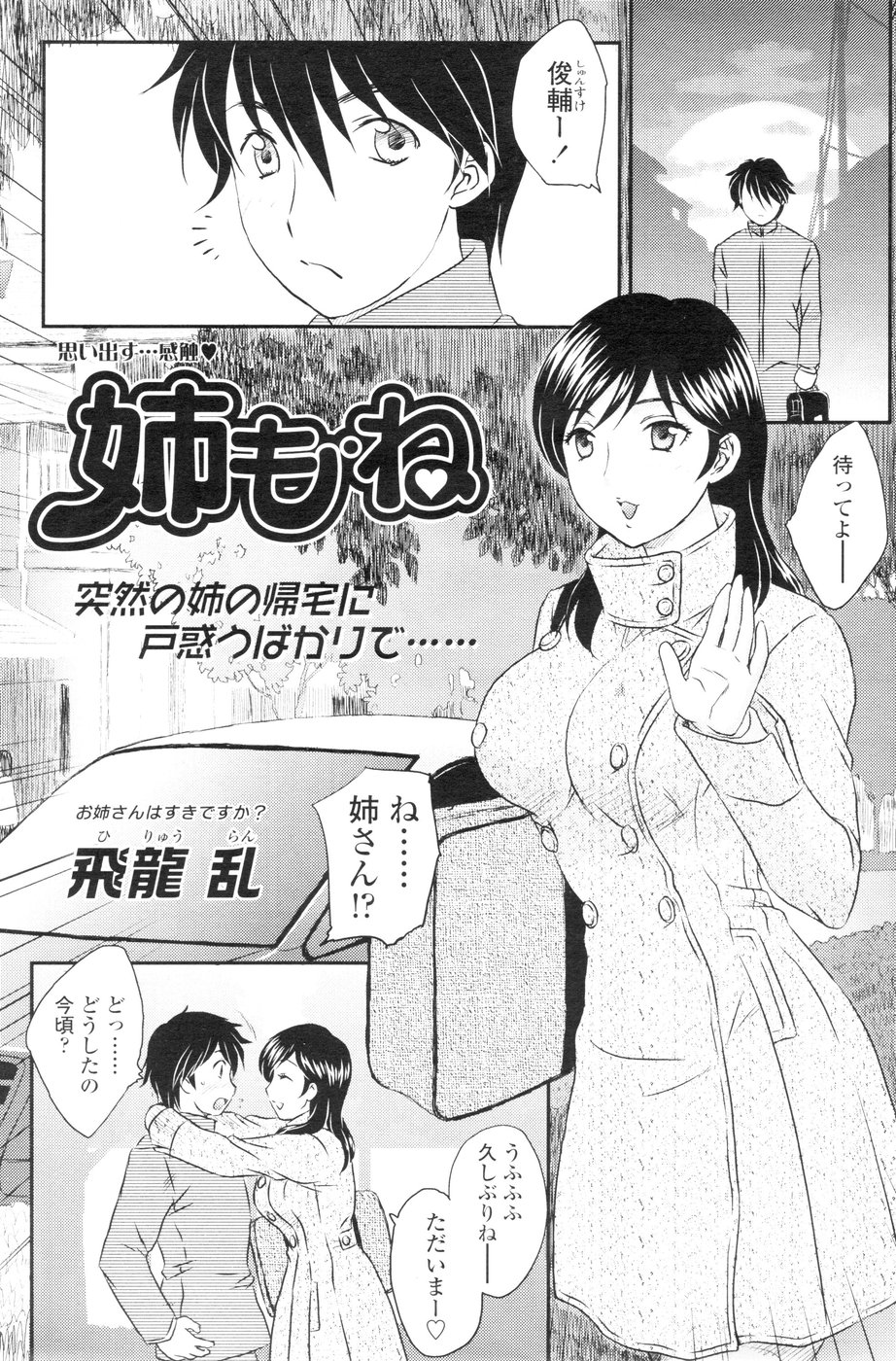 コミックシグマ第6巻