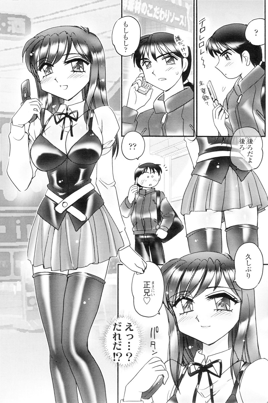 コミックシグマ第6巻