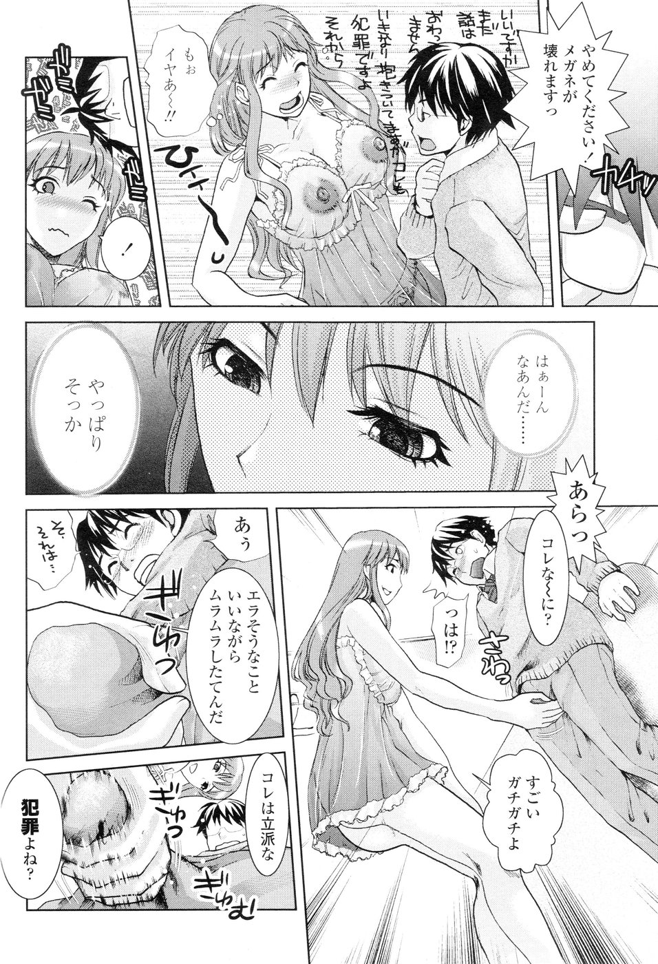 コミックシグマ第6巻