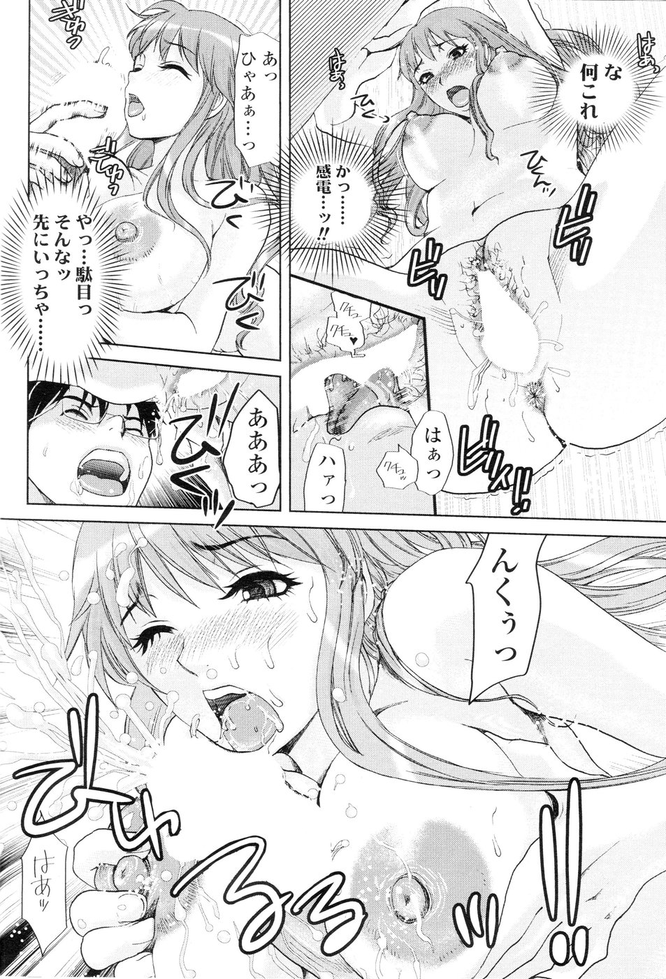 コミックシグマ第6巻