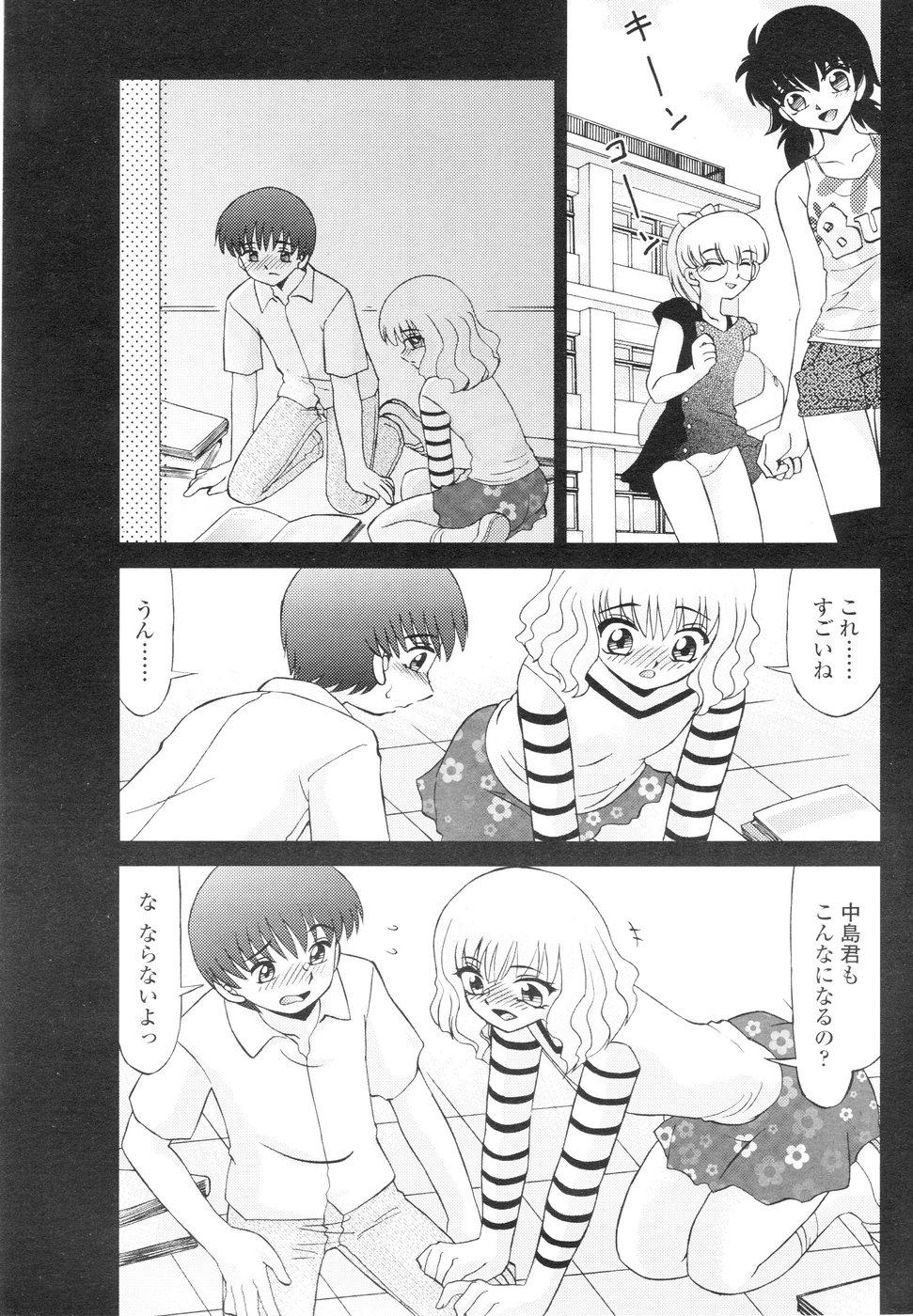 コミックシグマ第6巻