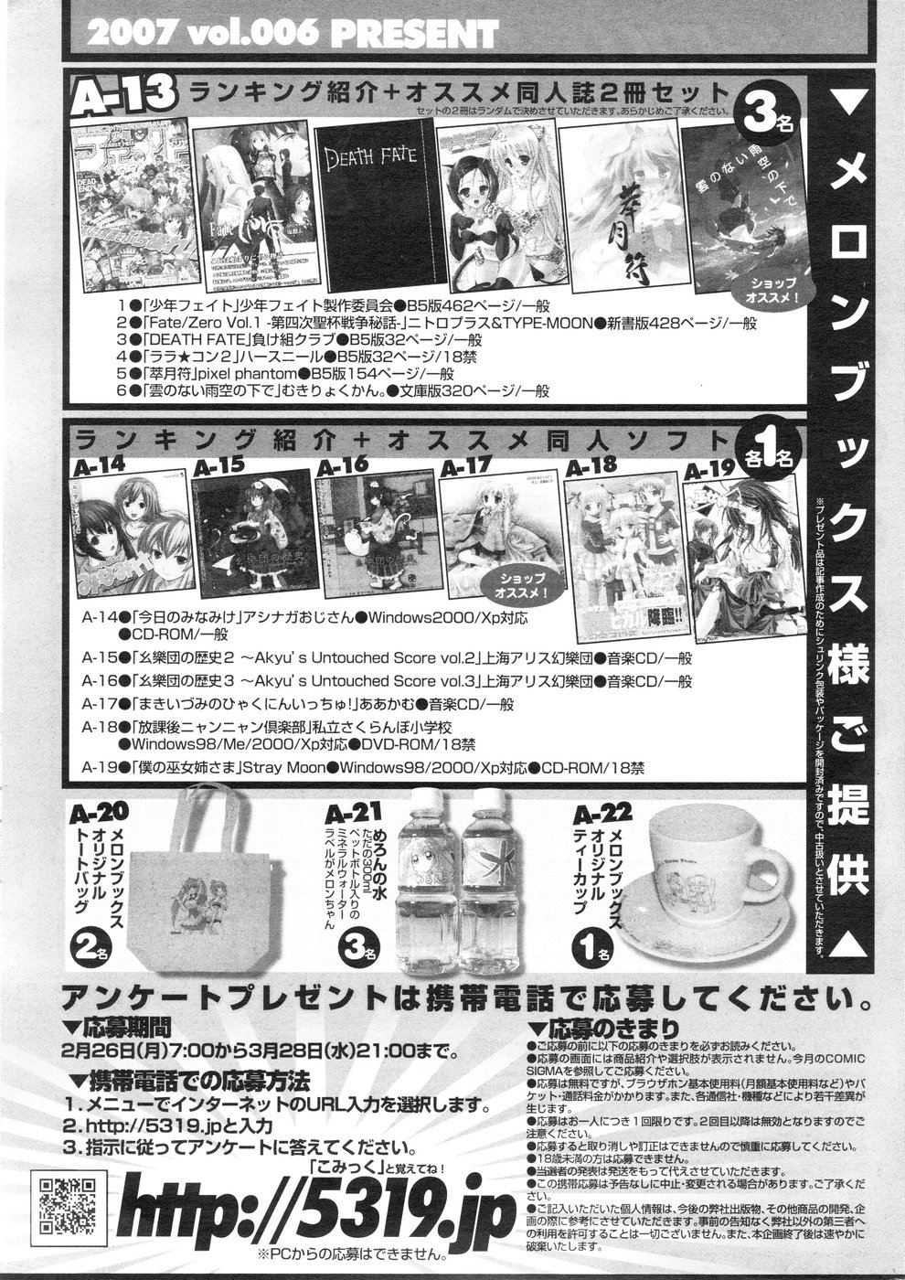 コミックシグマ第6巻