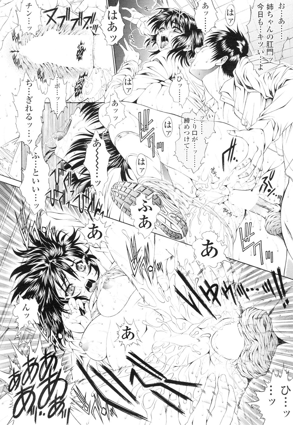 コミックシグマ第6巻