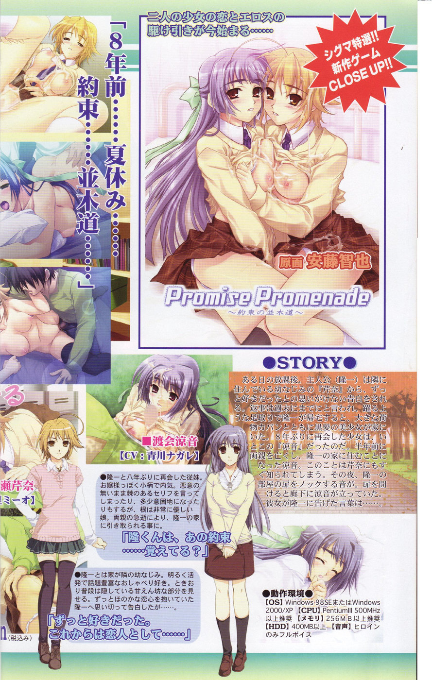 コミックシグマ第6巻