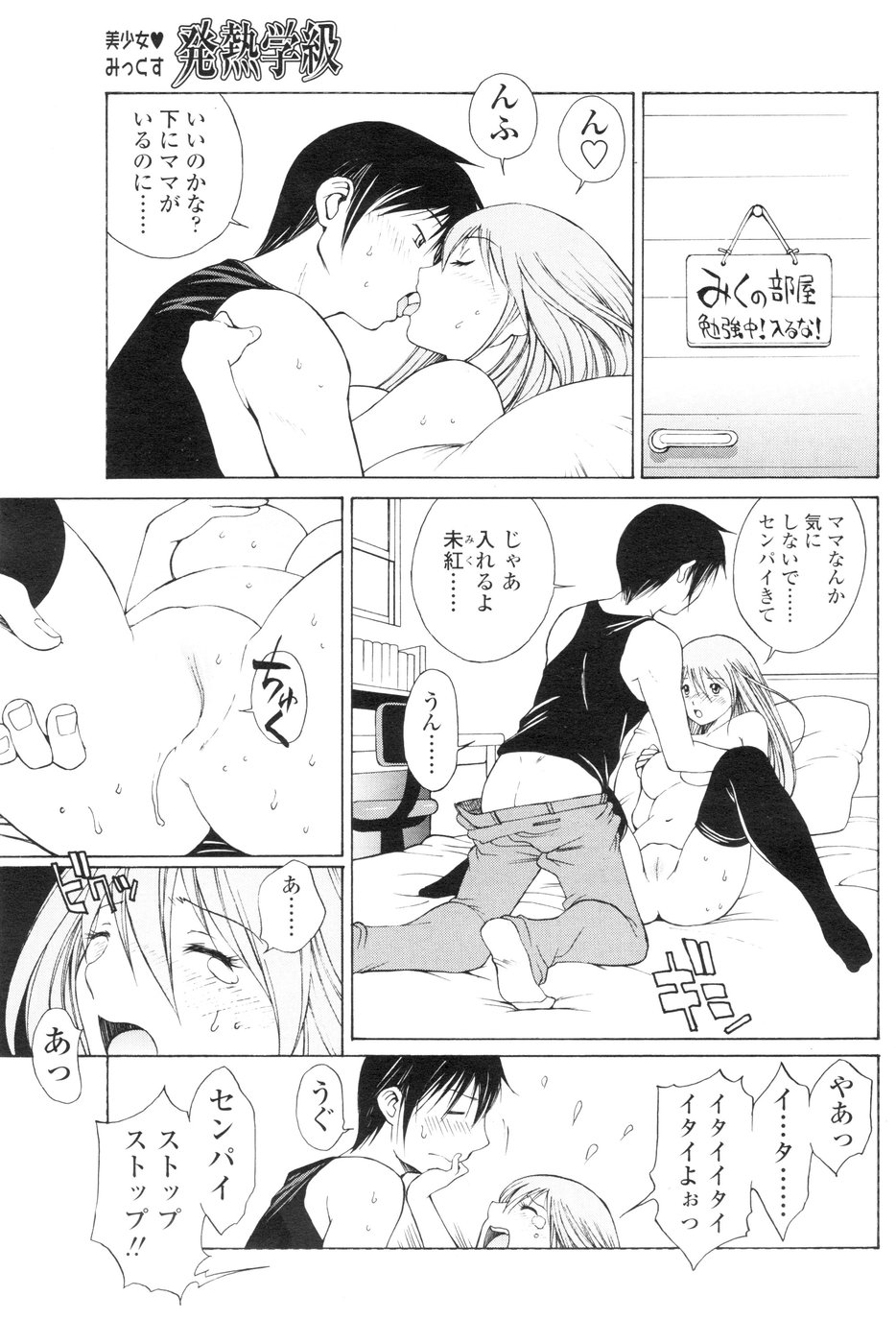 コミックシグマ第6巻