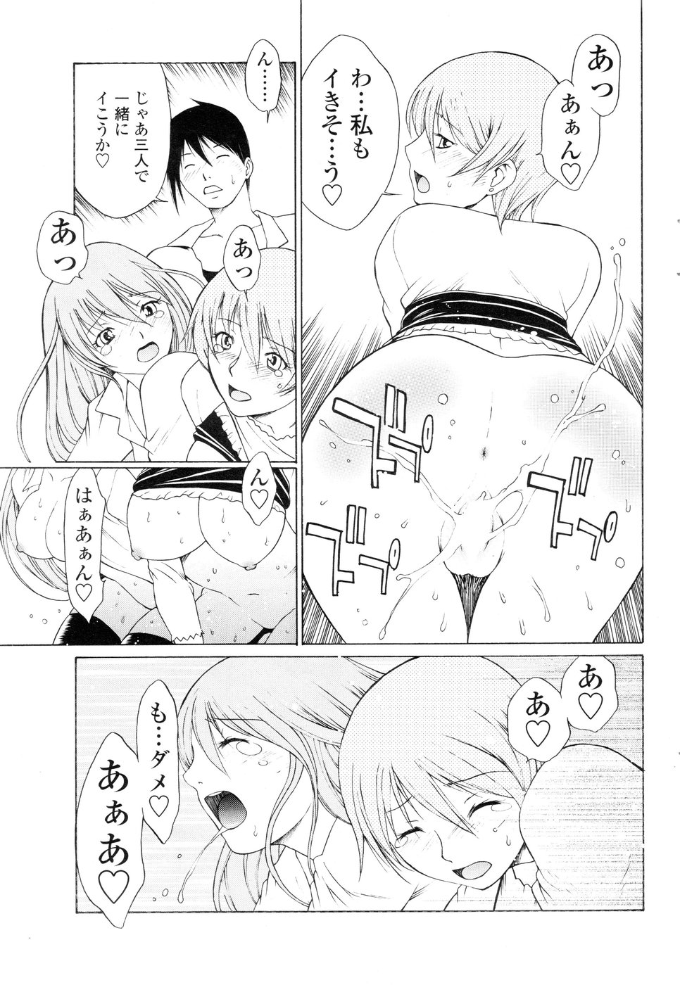 コミックシグマ第6巻