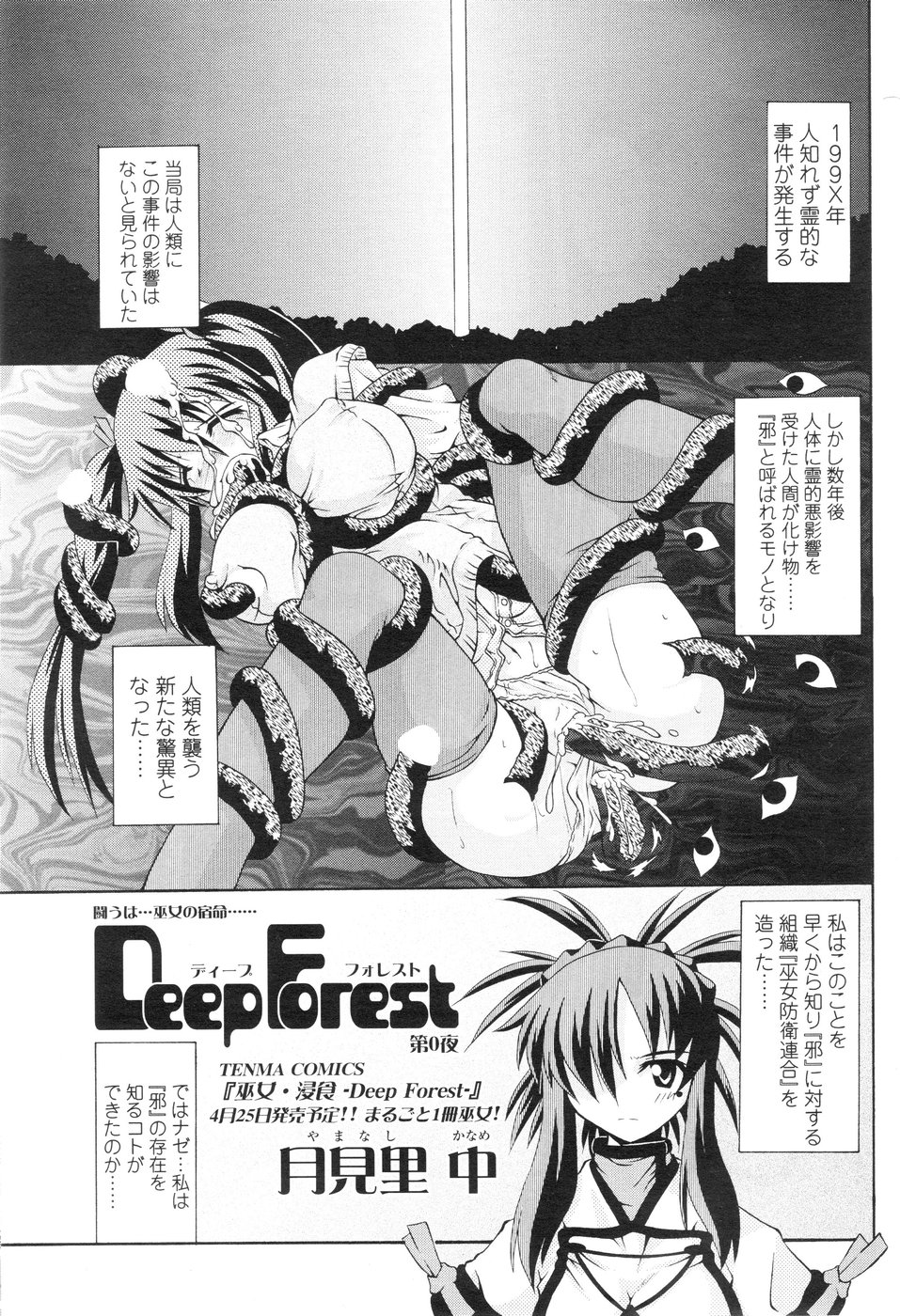 コミックシグマ第6巻