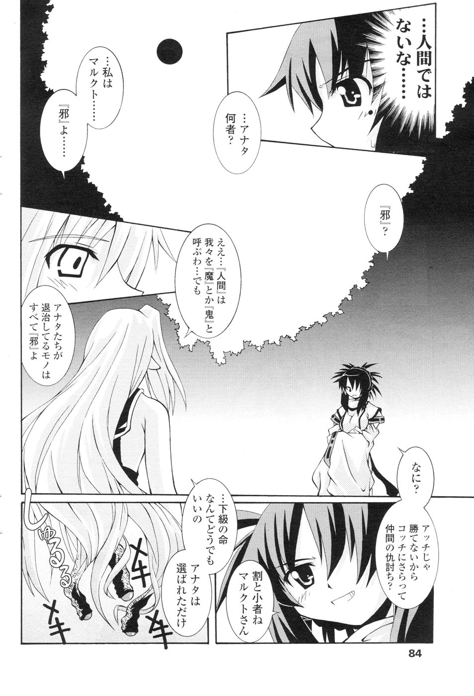 コミックシグマ第6巻