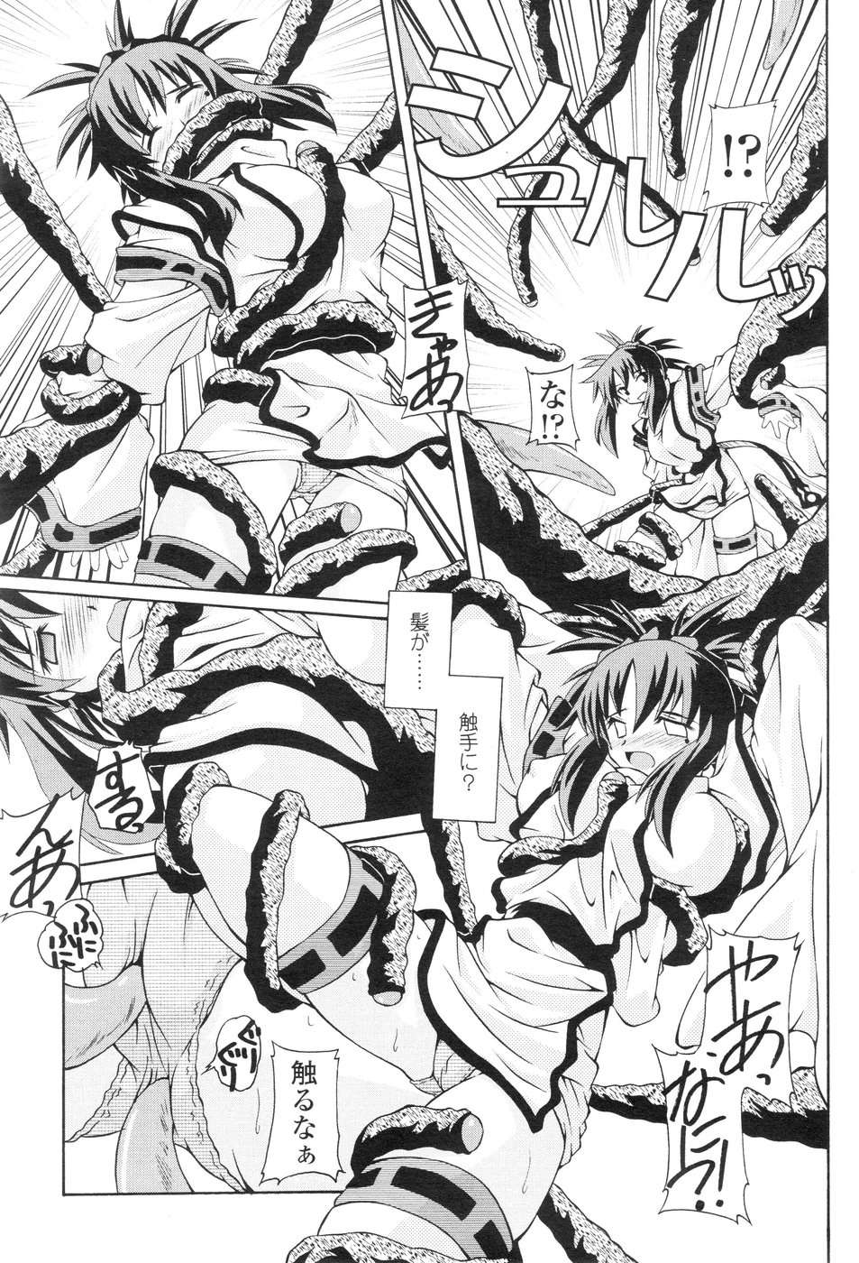 コミックシグマ第6巻