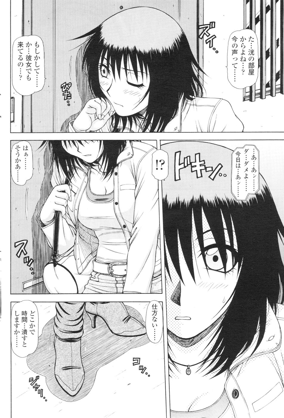 コミックシグマ第6巻