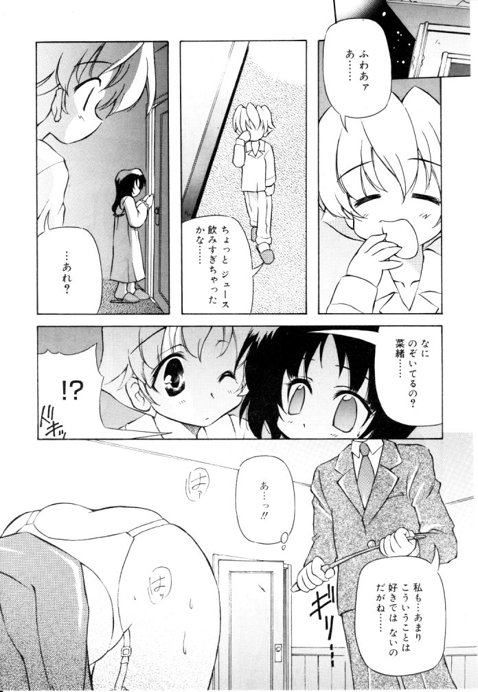 ひな缶Hi! VOL.04