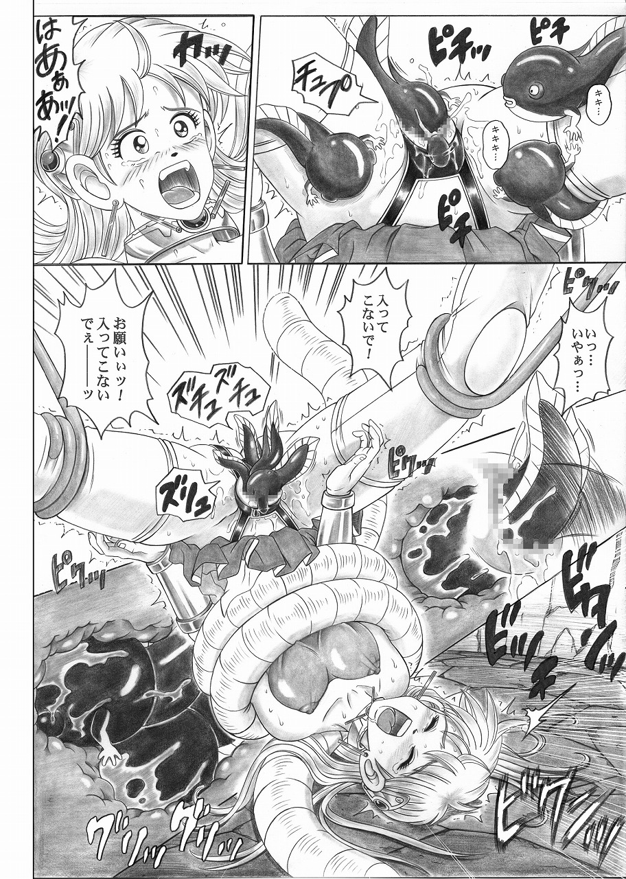 [サイクロン (冷泉、和泉)] スタータック・イドー ～ようこそ破邪の洞窟へ～ 前編 (ドラゴンクエスト ダイの大冒険)