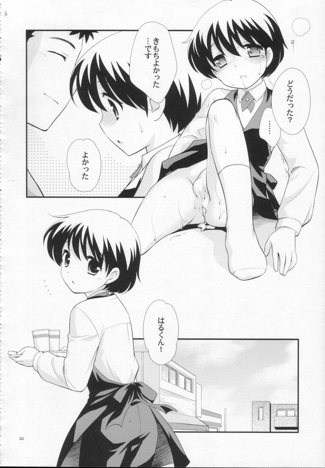 (ショタケット 13) [とくだ (上田裕)] 出前中です!