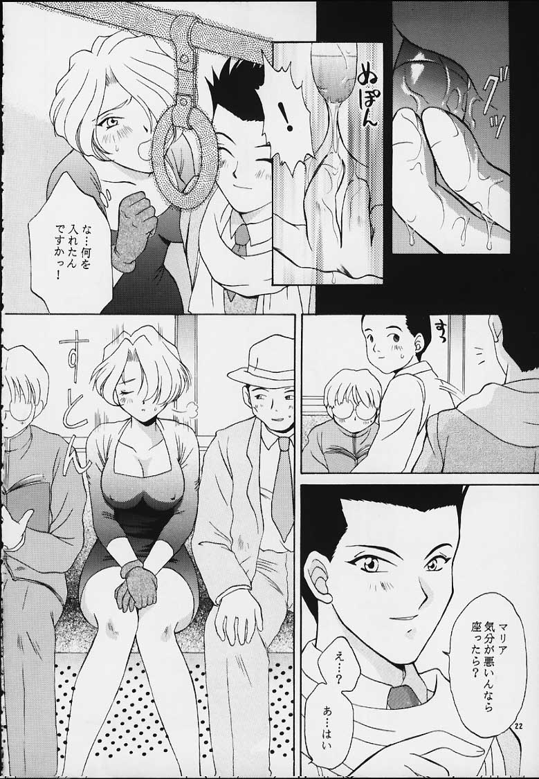 (ときめきパーティーセンセーション・プレミアム) [U.R.C (桃屋しょう猫)] MARIA (サクラ大戦)