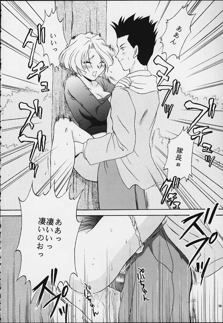 (ときめきパーティーセンセーション・プレミアム) [U.R.C (桃屋しょう猫)] MARIA (サクラ大戦)