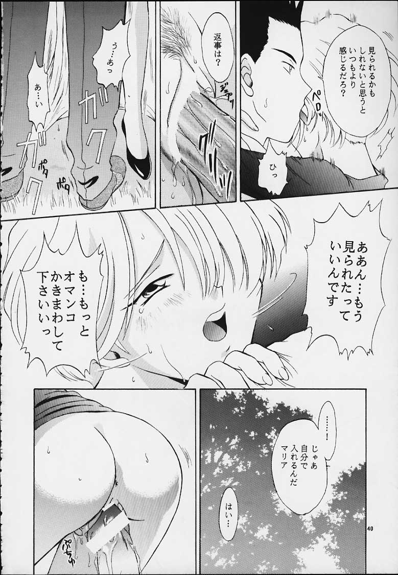 (ときめきパーティーセンセーション・プレミアム) [U.R.C (桃屋しょう猫)] MARIA (サクラ大戦)