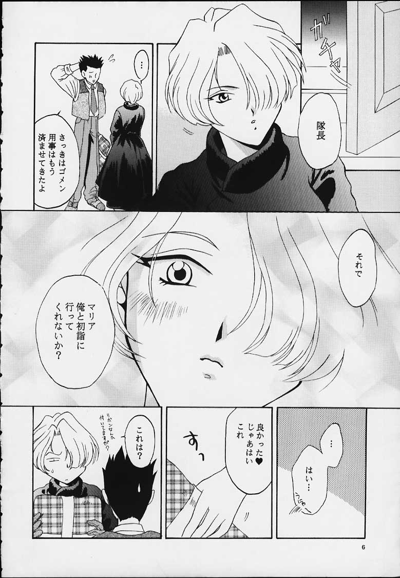 (ときめきパーティーセンセーション・プレミアム) [U.R.C (桃屋しょう猫)] MARIA (サクラ大戦)