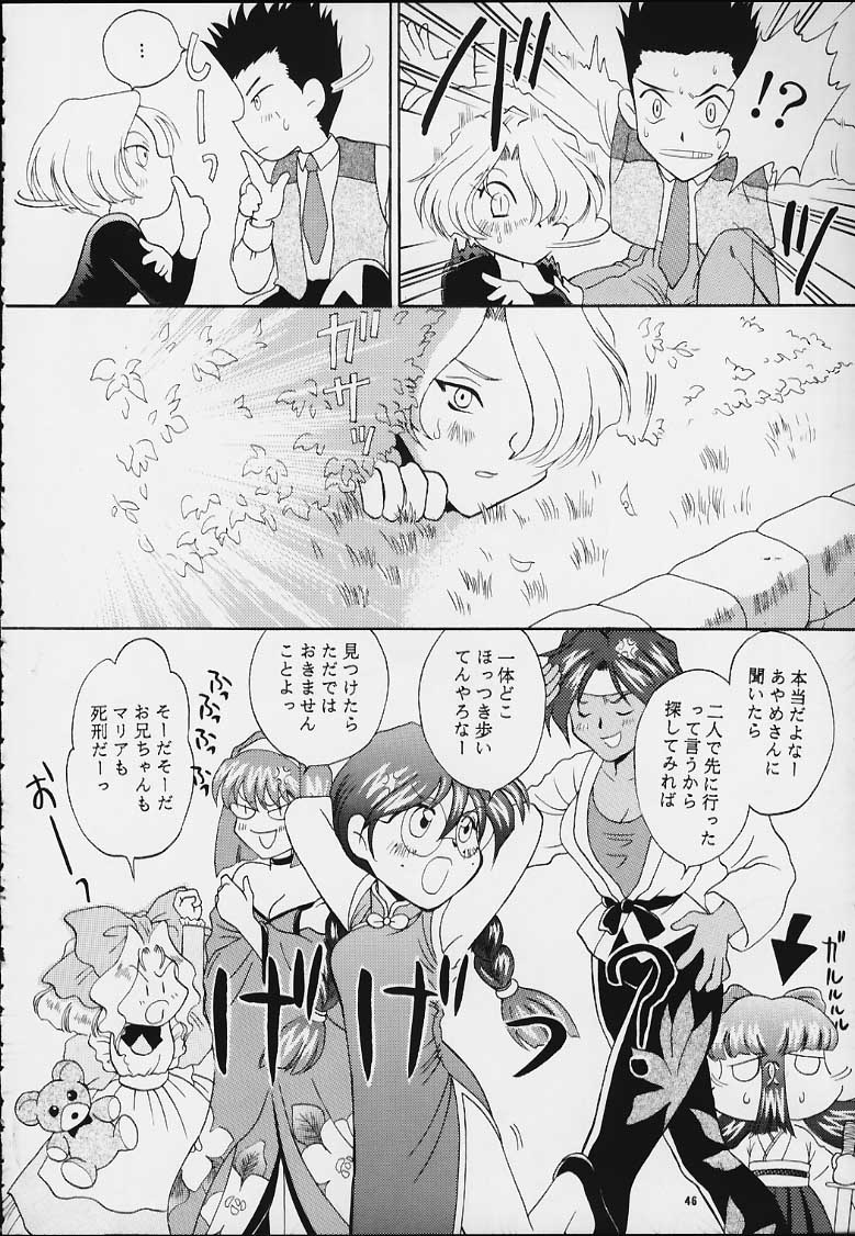 (ときめきパーティーセンセーション・プレミアム) [U.R.C (桃屋しょう猫)] MARIA (サクラ大戦)