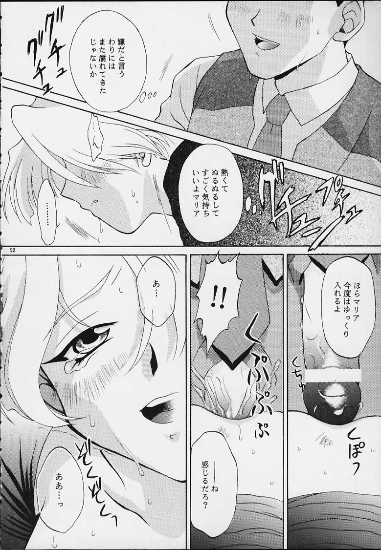 (ときめきパーティーセンセーション・プレミアム) [U.R.C (桃屋しょう猫)] MARIA (サクラ大戦)