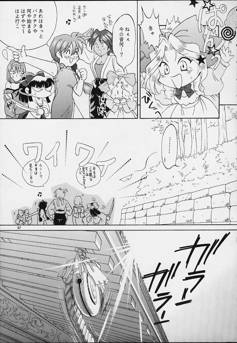 (ときめきパーティーセンセーション・プレミアム) [U.R.C (桃屋しょう猫)] MARIA (サクラ大戦)