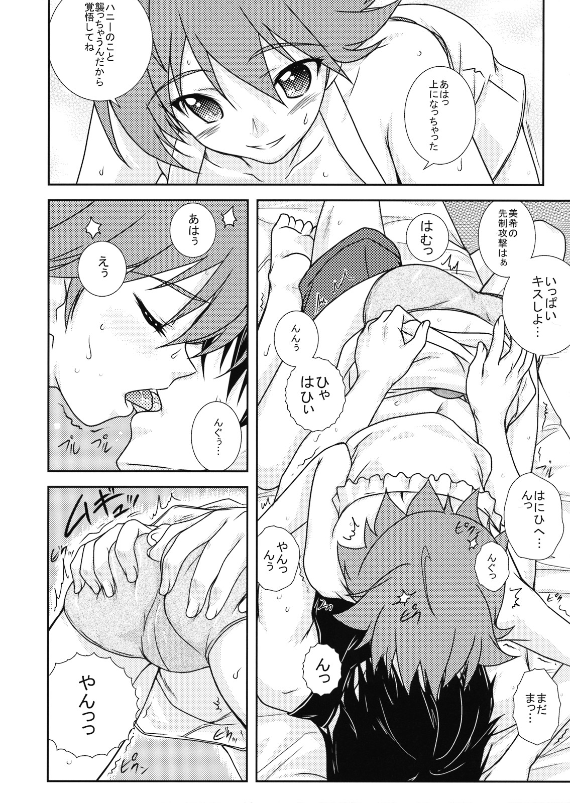 (C74) [Heaven's Gate (安藤智也)] 美希の夏休み (アイドルマスター)