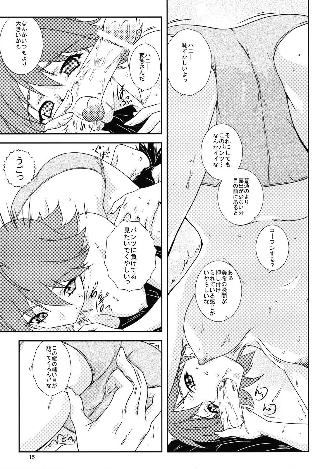(C74) [Heaven's Gate (安藤智也)] 美希の夏休み (アイドルマスター)
