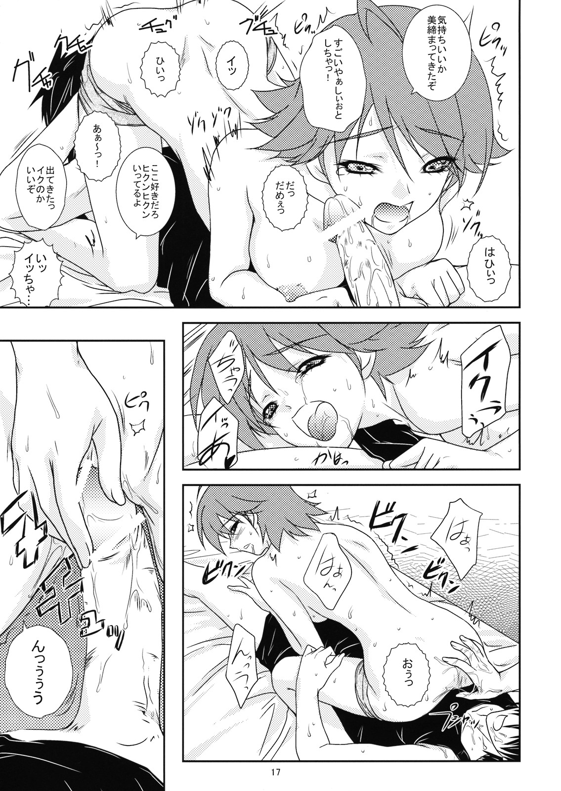 (C74) [Heaven's Gate (安藤智也)] 美希の夏休み (アイドルマスター)