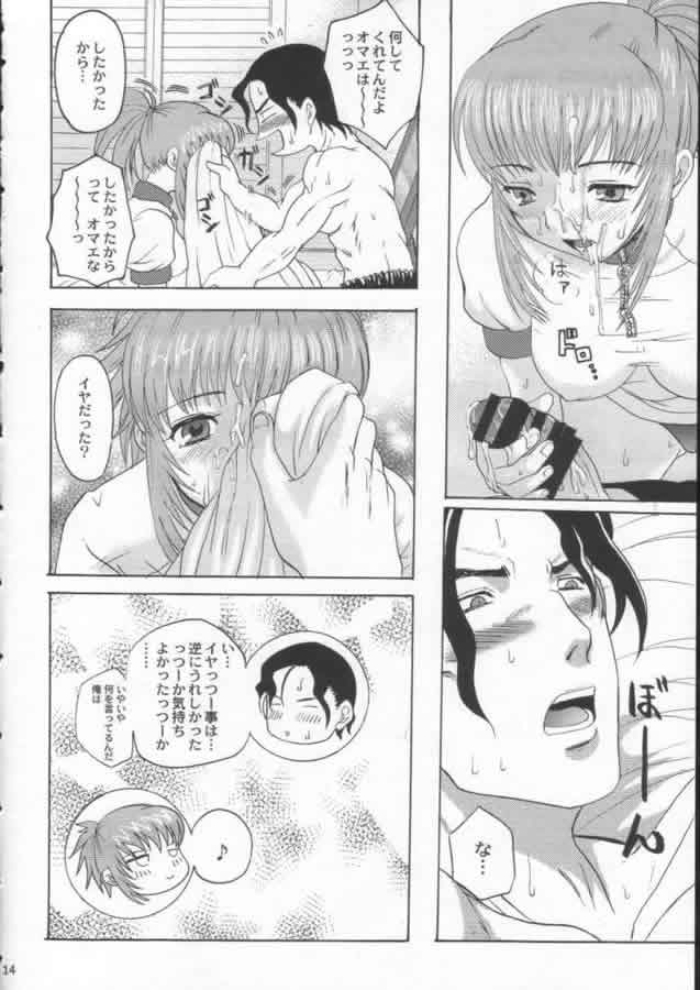 (コミティア 58) [コアラマシン (里海ひなこ, ときわ鐘成)] じゃじゃ馬ならし (ザ・キング・オブ・ファイターズ)
